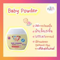 l1 ขวด l Srichand Baby Powder 50 g ศรีจันทร์เบบี้ พาวเดอร์ 50 กรัม แป้งเด็ก แป้งฝุ่น โรยตัว สำหรับเด็ก