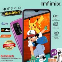 มือถือ Infinix Hot 9 Play ประกันศูนย์ 1 ปี //สินค้าพร้อมจัดส่ง