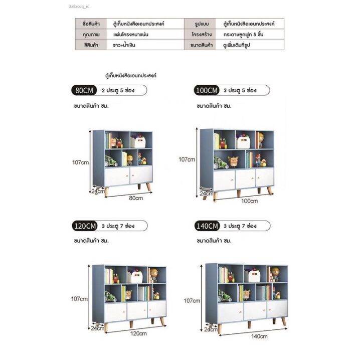 ตู้หนังสือ-ตู้หนังสือเด็ก-ตู้วางของ-หลายหลายฟังก์ชั่นป้องกันฝุ่น-ตู้เก็บของ-ตู้หนังสือเด็ก-ชั้นวางของเด็ก-ส่งตรงจากกรุงเทพ