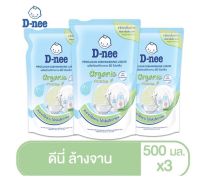 D-nee ดีนี่ ผลิตภํณฑ์ล้างจาน โปรคลีน ออร์แกนิค ไวท์ที ขนาด 500 มล แพ็ค 3 ถุง