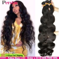 Perstar Brazilian Body Wave Bundles Human Hair Extensions 1/3/4 PCS Human Hair Bundles Body Weave Natural /Jet Black 30 Inch Wig  Hair Extensions  Pad