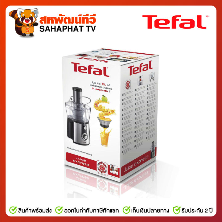 เครื่องสกัดน้ำผักและผลไม้-ze550d38-tefal-800-วัตต์