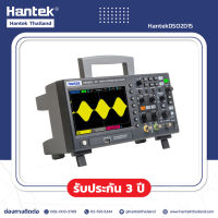 Hantek DSO2D15 ออสซิลโลสโคปแบบตั้งโต๊ะขนาด 150 MHz 2 ช่อง + ฟังก์ชันเจนเนอร์เรเตอร์