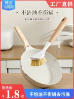 ✲◙┋ brush kitchen and dishwashing artifact pot-washing non-stick oil descaling stain long-handled cleaning