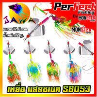 เหยื่อตกปลา SLASH BAIT แสลชเบท SBO53 12 G. By JAWA