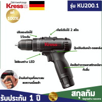 สว่านไขควงไร้สาย 12v 10 mm Kress รุ่นKU200.1