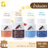 น้ำมันปลา กิฟฟารีน น้ำมันปลาขนาด 1000 mg และ 500 mg Giffarine Fish Oil น้ำมันปลากิฟฟารีน น้ำมันตับปลา ดีเอชเอ อีพีเอ โอเมก้า3 กิฟฟารีนของแท้ GiveAGiff