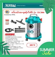 Total เครื่องดูดฝุ่น (ดูดน้ำ – ดูดแห้ง) 800 วัตต์ ความจุถัง 12 ลิตร รุ่น TVC14122 ( Vacuum Cleaner )