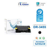 Fast Toner สำหรับรุ่น Brother DR-3455 D3455 3455 DR3455 ตลับดรัมเทียบเท่า FOR BROTHER HL-L5100DN HL-L6200DW HL-L6400DW DCP-L5600DN MFC-L6900DW MFC-L5900DW ส่งฟรี ออกใบกำกับภาษีได้