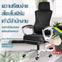 MEKKE เก้าอี้สำนักงาน เก้าอี้ผู้บริหาร เก้าอี้ทำงาน เก้าอี้โฮมออฟฟิศ เก้าอี้คอมพิวเตอร์ ปรับความสูงและพนักพิงได้ พร้อมที่ปรับเอนนอนได้ 145 องศา มีที่วางเท้า องศา รับน้ำหนัก 150KG