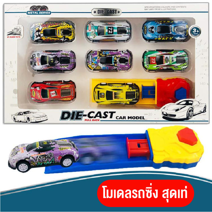 linpure-รถของเล่น-รถดึงกลับmini-โมเดลรถยนต์-รถของเล่นรถแข่งมินิ-ของเล่นสำหรับเด็ก-ของเล่นราคาถูก-สินค้าพร้อมส่งจากไทย