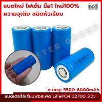 แบตเตอรี่ใหม่ มือ1 ชนิดหัวเรียบ 32700 12800mAh 6000mAh 3.2V Lifepo4 แบตลิเธียมฟอสเฟต Lithium iron phosphate Battery Jungla มาใหม่ ไฟเต็ม ส่งด่วน