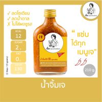 ?สินค้าขายดี? น้ำจิ้มเจ (สูตรคลีน)