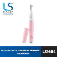 [New!!] LESASHA BASIC EYEBROW TRIMMER เลอซาช่า อายบราวน์ ทริมเมอร์ ที่กันคิ้วไฟฟ้า ให้คิ้วทรงสวย  LS1684