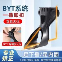 ◆™ Foot drop orthotics foot valgus ankle fixation brace rehabilitation equipment support hemiplegia correction shoes