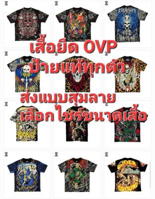 เสื้อยืดT-Shirt Full HD เสื้อสุมเสื้อยืด OVER PRINT (ไซส์ยุโรป) เสื้อสุม เสื้อแฟชั่น เสื้อวินเทจ เสื้อยืด