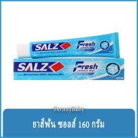 FernnyBaby ยาสีฟันซอลส์ ขนาด Salz 160G ยาสีฟันซอล Salt เค็มแต่ดี Saltz สูตร ยาสีฟันซอลส์ สีฟ้า เฟรช 160 กรัม