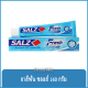 FernnyBaby ยาสีฟันซอลส์ ขนาด Salz 160G ยาสีฟันซอล Salt เค็มแต่ดี Saltz สูตร ยาสีฟันซอลส์ สีฟ้า เฟรช 160 กรัม