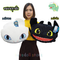 หมอนซุกมือ เขี้ยวกุด เพลิงนิล Toothless Night Fury/เพลิงนวล Light Fury ลิขลิขสิทธิ์แท้