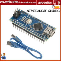 Arduino NANO V3 แบบพร้อมสาย กับไม่มีสาย mini USB  ATMEGA328P CH340 IOT DIY IOT DIY Project  By KPRAppCompile