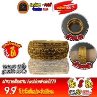 กำไลข้อมือทองล้วนแกะลายอย่างดี[ฟรีไซส์ผู้ใหญ่เด็กโตใส่ได้]