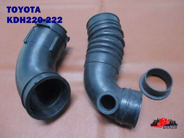 toyota-kdh220-222-commuter-หลังคาสูง-air-hose-ท่ออากาศ-toyota-kdh220-222-commuter-หลังคาสูง-สินค้าคุณภาพดี