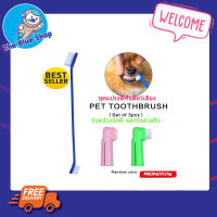 Pet Toothbrush Set แปรงสีฟัน แปรงฟันสุนัข แปรงฟันแมว แปรงสีฟันแมว  ชุดแปรงสีฟันสัตว์เลี้ยง   และรุ่นสวมนิ้ว