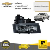 CHEVROLET #8980094510 ชุดไฟหน้า ด้านขวา (R) ขอบดำ Colorado ปี 2004-2006  ของแท้ เบิกศูนย์