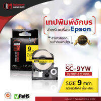 RPM ทปพิมพ์อักษรสำหรับเครื่อง Epson SC9YW (เทียบเท่า LC/LK-3YB) 9mm. อักษรดำพื้นเหลือง