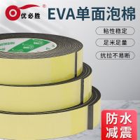 เทปฟองน้ำ Eva แบบด้านเดียวแผ่นโฟมสีดำแผ่นโฟมด้านเดียวแถบกาวฟองน้ำหนากันเสียงสำหรับรถยนต์เทปฟองน้ำเหนียวแข็งแรงแผ่นโฟมฟองน้ำแผ่นโฟมแถบปิดด้านเดียว