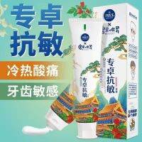 Dentist anti-allergic toothpaste anti-acid anti-sensitive toothache vegetal protection gums to tooth sensitivity anti-moth mint