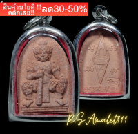 ท้าวเวสสุวรรณ รุ่น660ปี วัดพระศรีรัตนมหาธาตุ พิษณุโลก ปี60รุ่นแรก เนื้อกระเบื้องหลังคาโบสถ์อายุกว่า200ปี  สร้างน้อย หายากแล้วครับ พร้อมกล่องเดิมจากวัด รับประกันแท้100% NEW!!