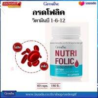 โฟลิค โลหิตจาง ธาตุเหล็ก เม็ดเลือด เตรียมพร้อมตั้งครรภ์ ธาลัสซีเมีย กรดโฟลิค วิตามินบีรวม