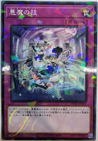 [DBTM-JP026] Archfiend Glitch (Normal Parallel Rare)