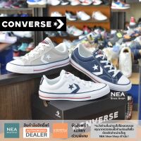 [ลิขสิทธิ์แท้] Converse Star Player (Classic) ox [U] NEA รองเท้าผ้าใบ คอนเวิร์ส ได้ทั้งชายหญิง