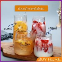 BUY Here แก้วทรงโอ่ง แก้วนม ถ้วยชานม ถ้วยน้ำผลไม้ ถ้วยกาแฟ glass