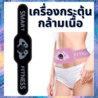 เข็มขัดสมาร์ท EMS เทรนเนอร์หน้าท้องเครื่องกระตุ้นกล้ามเนื้อ Toner ไขมัน Burn Fitness การสั่นสะเทือนเข็มขัด