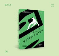 salt publishing : เฉือนคมกลยุทธ์ (Exit Strategy)