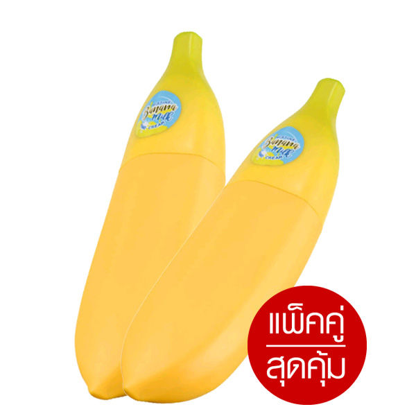 แพ็ค-2-ชิ้น-fs-mistine-banana-milk-hand-cream-45g-ครีมทามือ-ครีมบำรุงมือ-บำรุงมือ-แฮนด์ครีม-โลชั่นทามือ-ครีมทาผิวขาว-สูตรนมกล้วย-จาก-มิสทีน