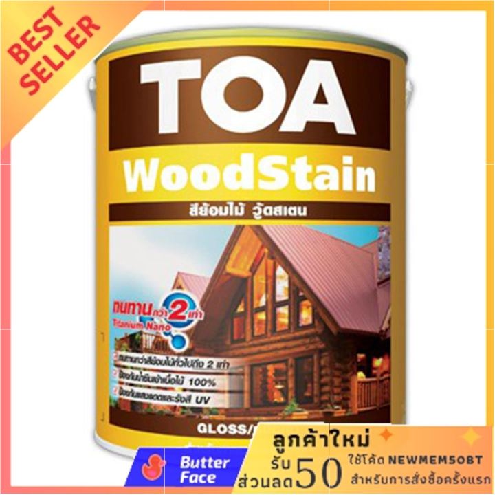 TOA สีย้อมไม้เงา 1/4 (กระป๋อง) รุ่น G06 สีแดงพม่า โปรแรง เหมือนแจกฟรี