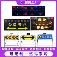 [COD] road construction and maintenance work guide signs induction lights vehicle left right arrows flashing