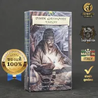 Dark Grimoire Tarot ไพ่ยิปซีแท้ ไพ่ทาโรต์แท้ ชุด “คัมภีร์ไสยเวทย์ทาโรต์” ของแท้ นำเข้า พิมพ์ที่อิตาลี