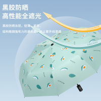 Spot parcel post Full-Automatic Fresh Fruit Folding Umbrella Sunny and Rainy Dual-Use Good-looking UV Protection Wholesale Customization Umbrella logo