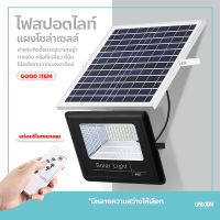 ไฟโซล่าเซล สปอตไลท์ Solar Light LED ไฟพลังงานแสงอาทิตย์ แผงโซล่าเซลล์ โคมไฟโซล่าเซล ไฟกันน้ำกลางแจ้ง