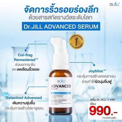 เซรั่ม-10-ขวด-ดร-จิว-dr-jill-advanced-serum-30-ml