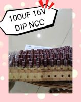 100UF 16V DIP NCC (1ชุดมี10ชิ้น)