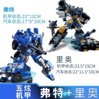 ♚☋Bashangshan349820ลับขนาดเล็ก X Forte Mech หุ่นยนต์แปลงร่างรถคิงคองห้าวันประกอบของเล่นเด็กผู้ชายห้าในหนึ่งเดียว