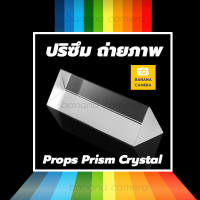 ปริซึม K9 ถ่ายภาพ ประกอบฉาก อุปกรณ์ ประกอบฉาก Colorful Sunshine triangular prism