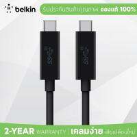 Belkin F2CU052 สายเคเบิ้ล USB-C™ to USB-C 3.1 โอนไฟล์ข้อมูลด้วยความเร็วสูงสุด 10Gbps รองรับกำลังไฟได้มากถึง 100 วัตต์ รองรับ Samsung DEX ความละเอียด 4K