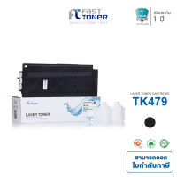 Fast Toner หมึกพิมพ์สำหรับรุ่น Kyocera TK479 ตลับหมึกเลเซอร์สีดำ ใช้กับเครื่องรุ่น FS-6025mfp/ FS-6030/ FS-6525/ FS-6530mfp